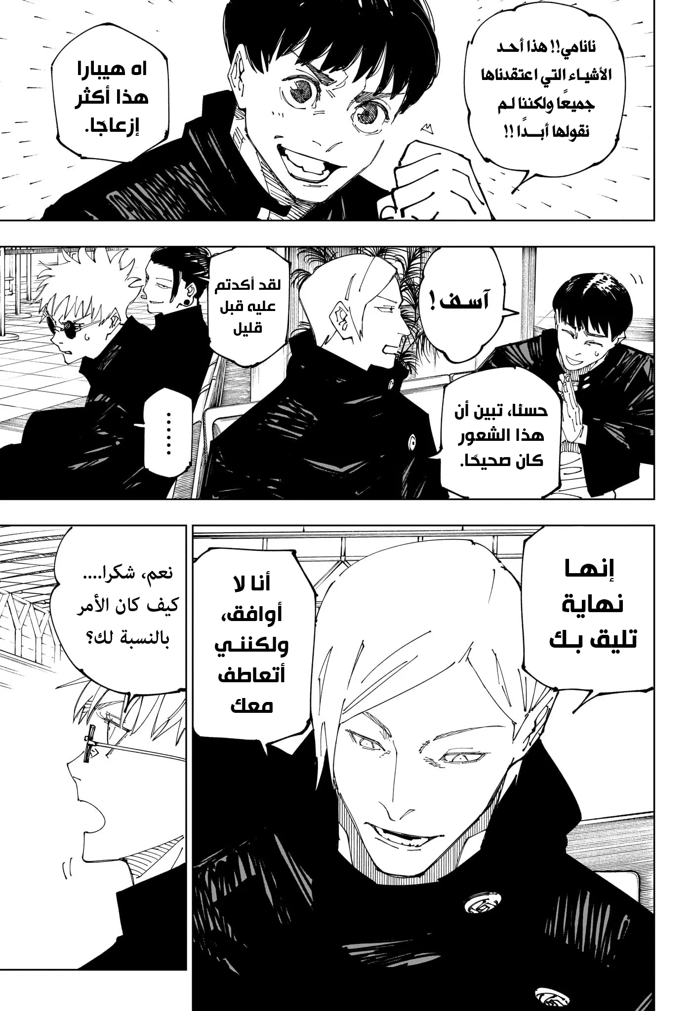 الصفحة 7 من 17