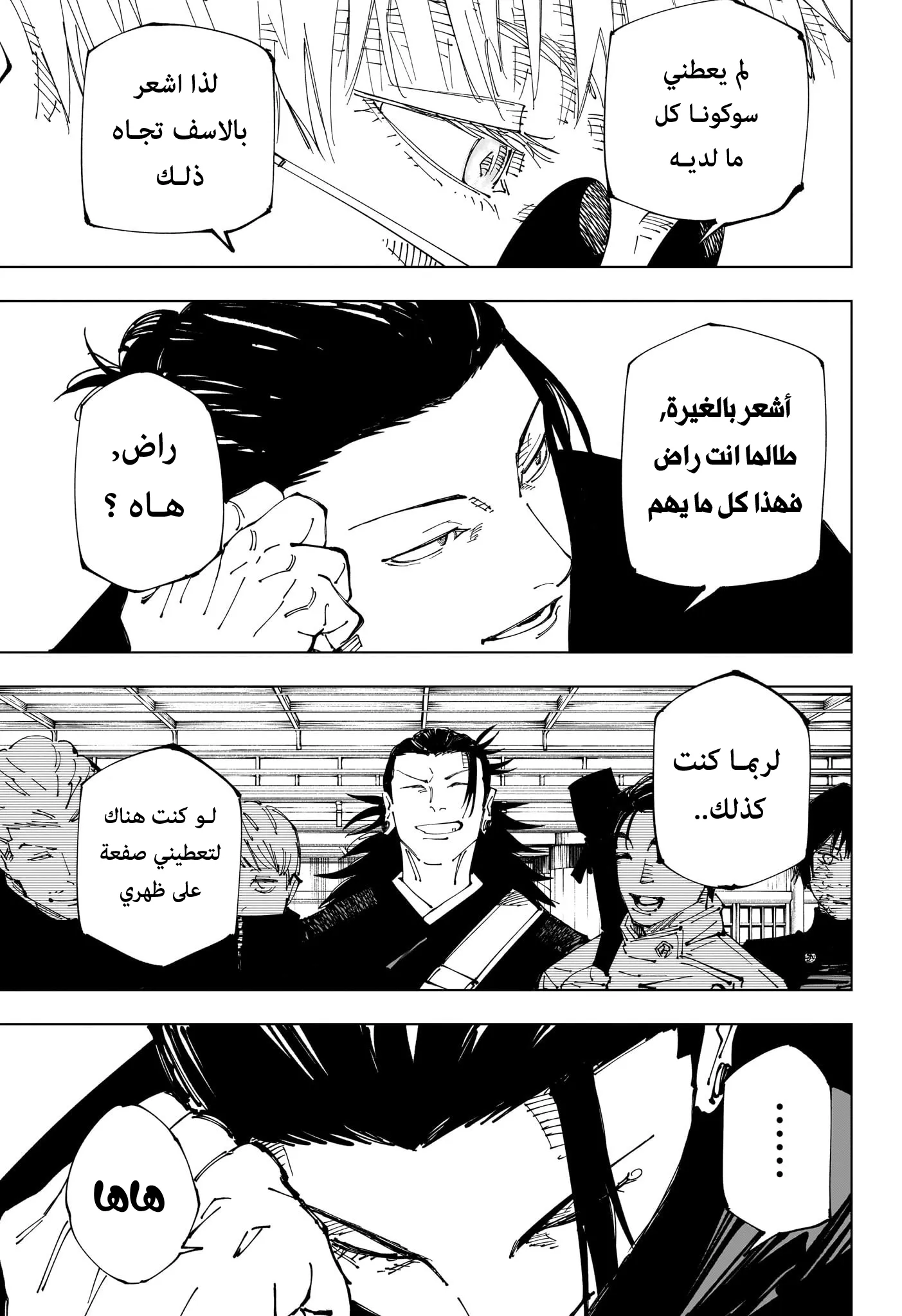 الصفحة 5 من 17