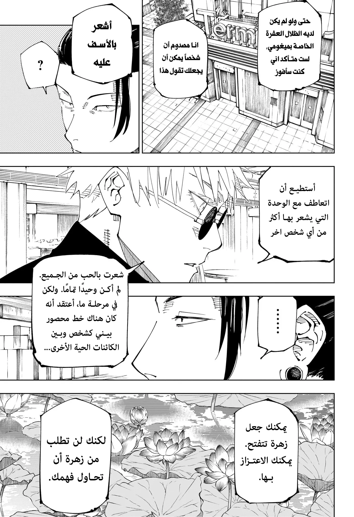 الصفحة 3 من 17