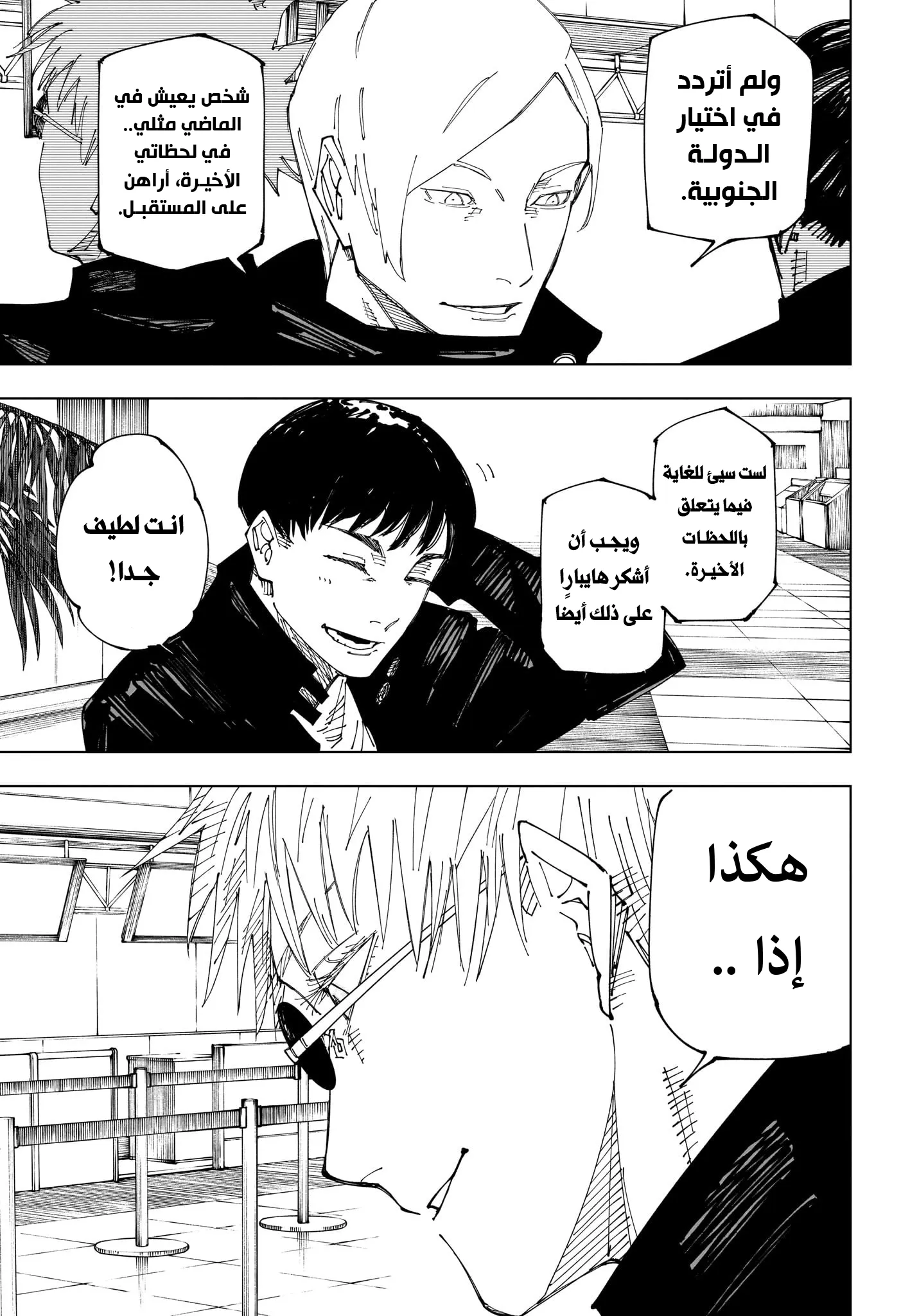 الصفحة 9 من 17