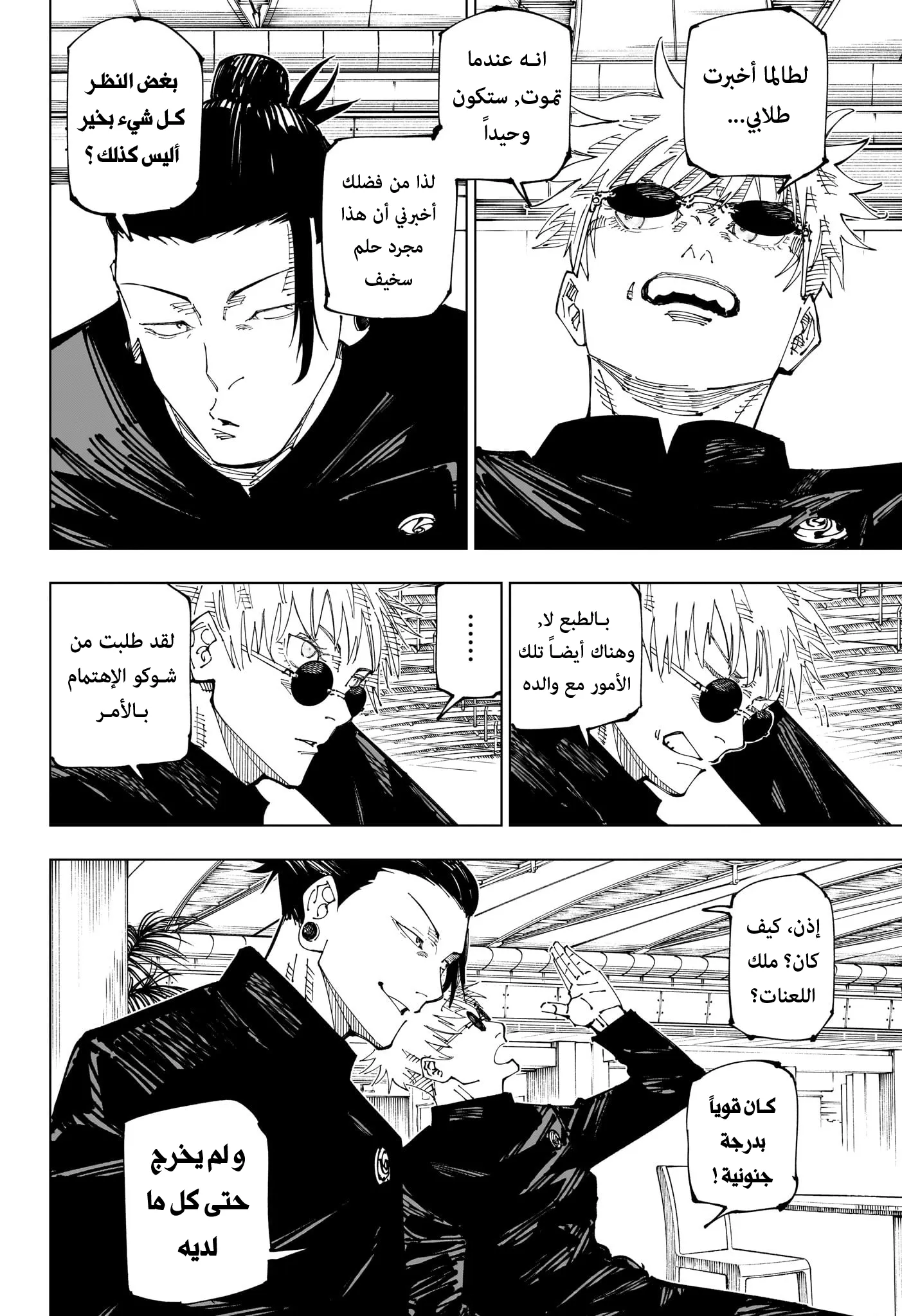 الصفحة 2 من 17