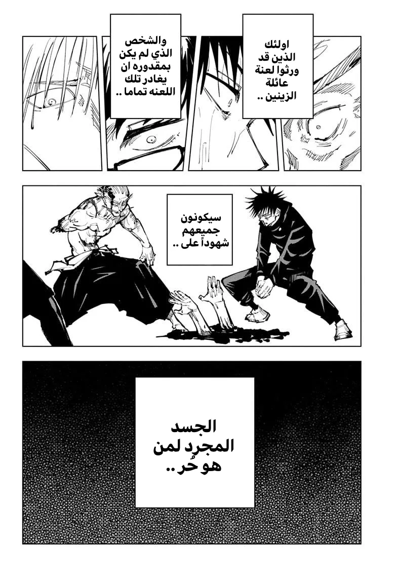 الصفحة 18 من 21
