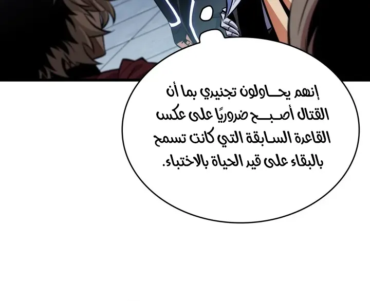 الصفحة 53 من 94