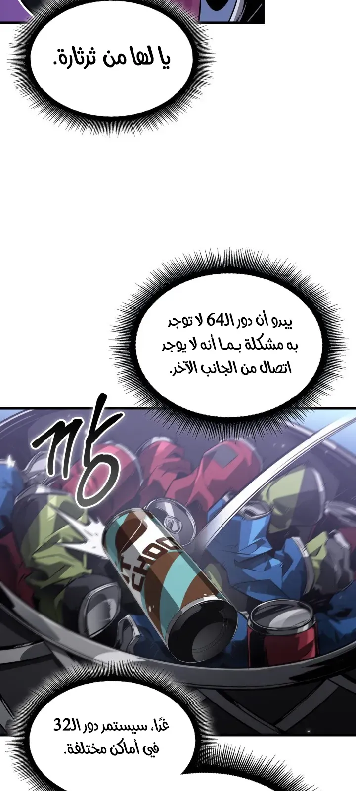 الصفحة 59 من 94