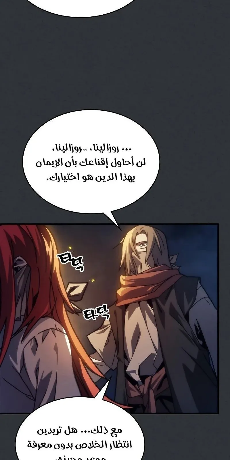 الصفحة 60 من 77