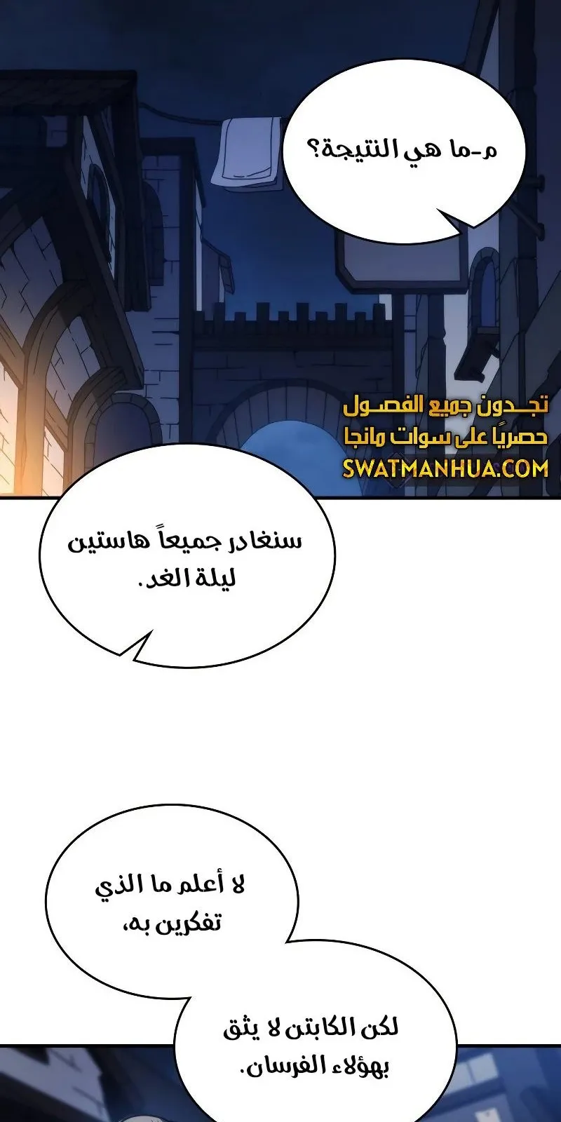 الصفحة 52 من 77