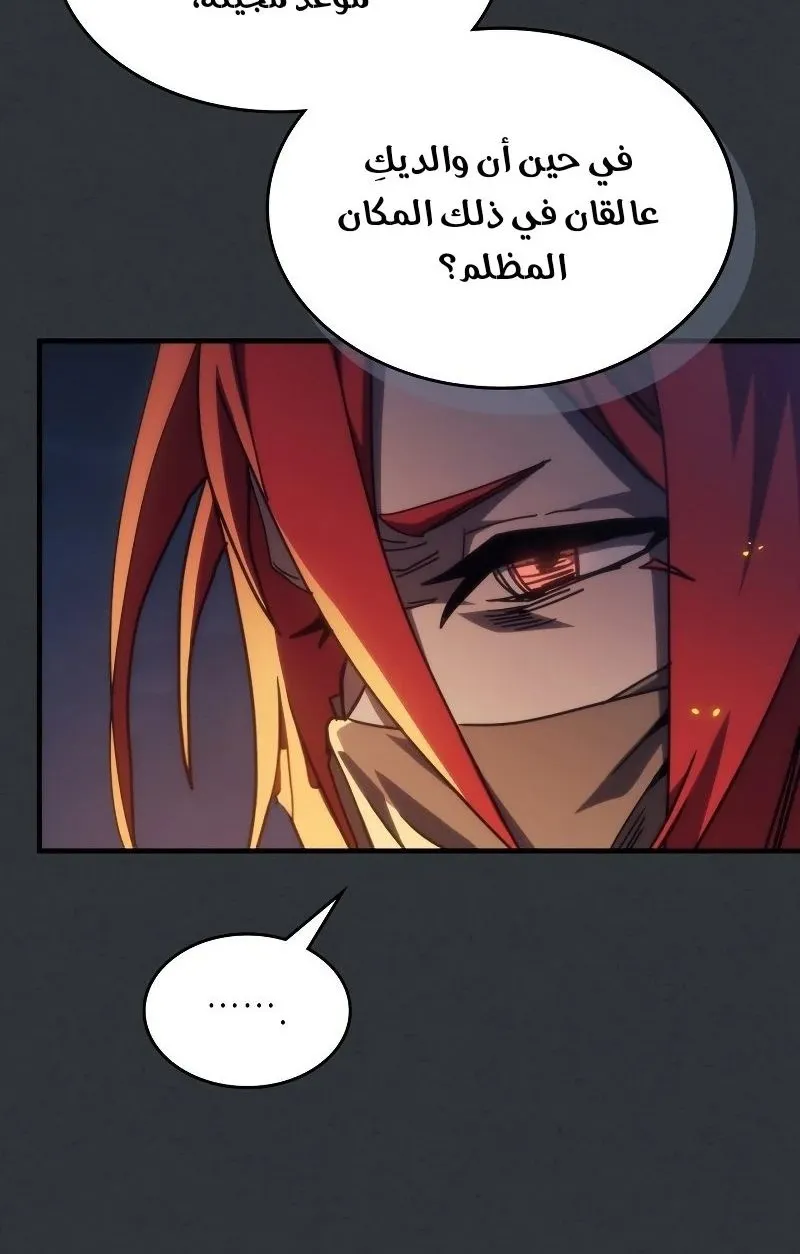 الصفحة 61 من 77