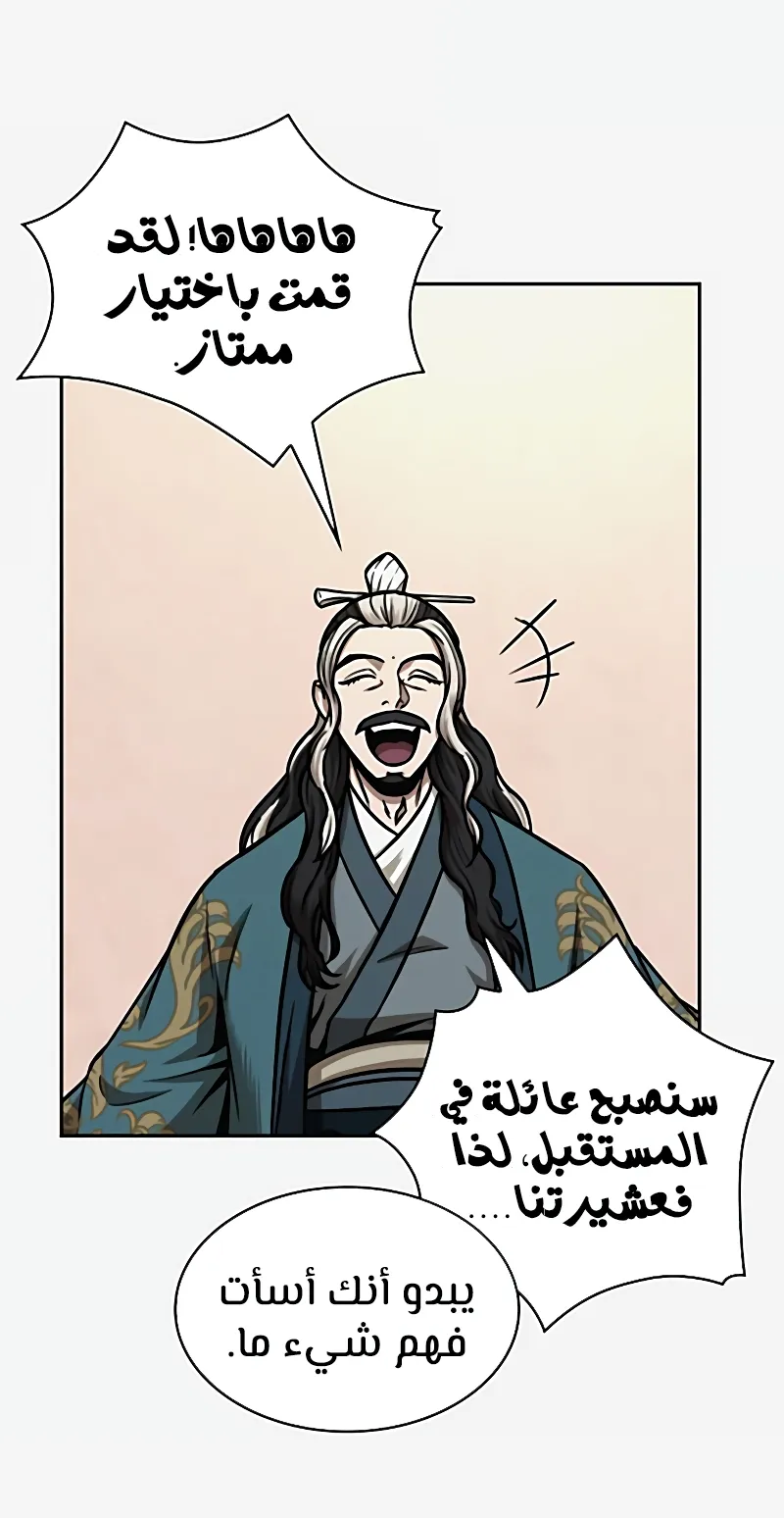الصفحة 36 من 85