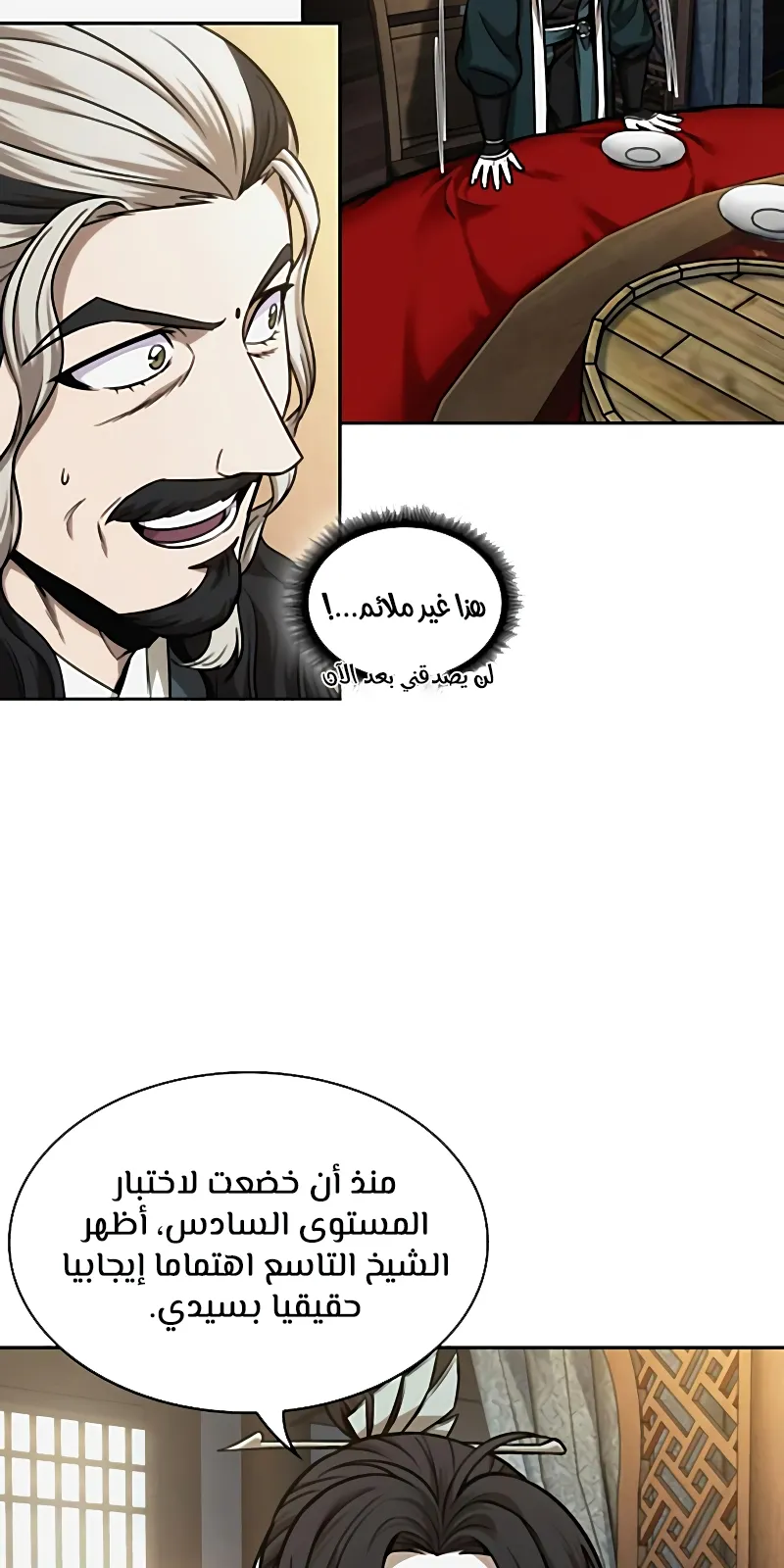 الصفحة 45 من 85