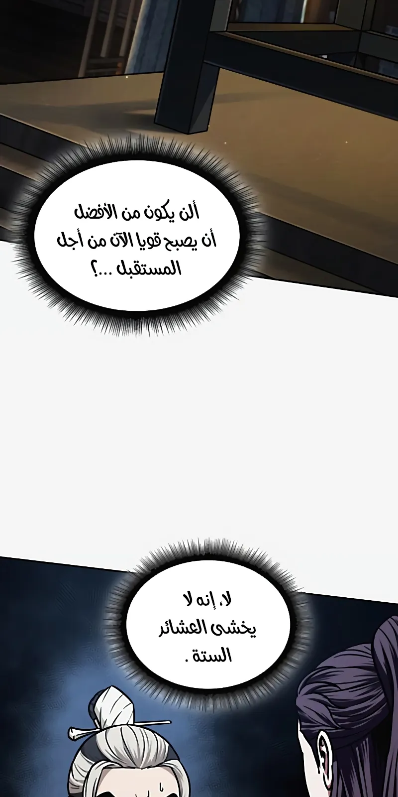الصفحة 43 من 85