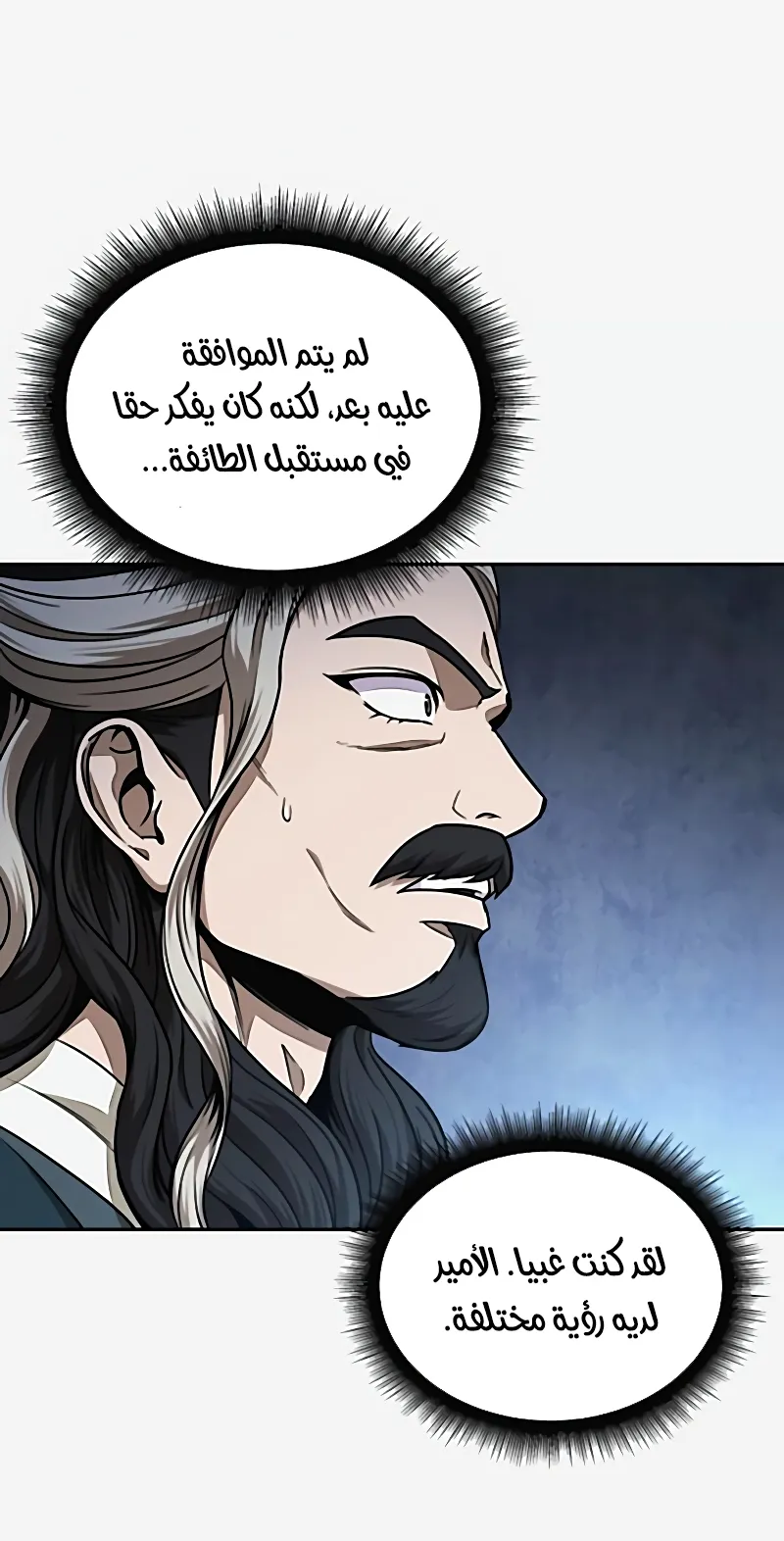 الصفحة 61 من 85