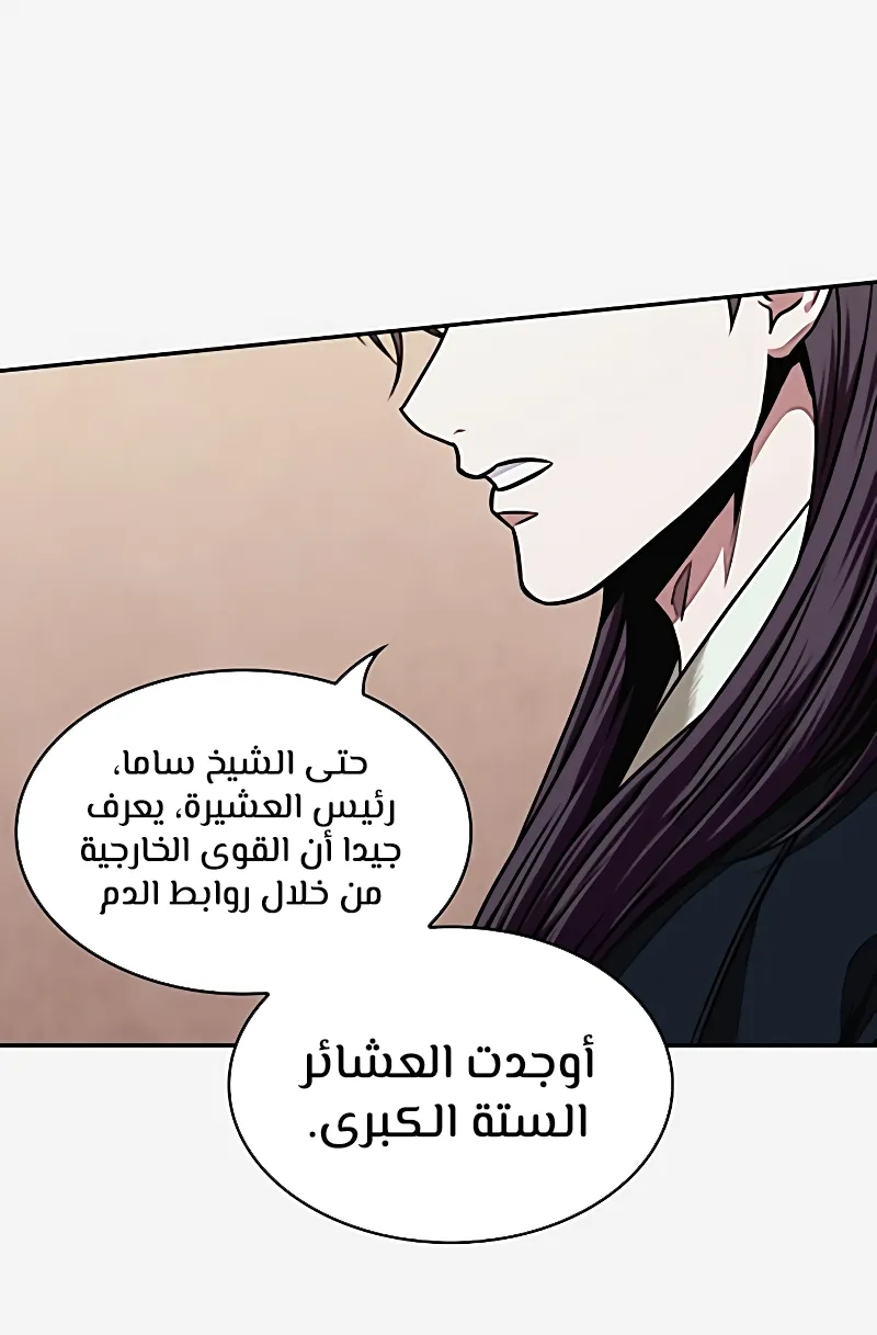 الصفحة 58 من 85