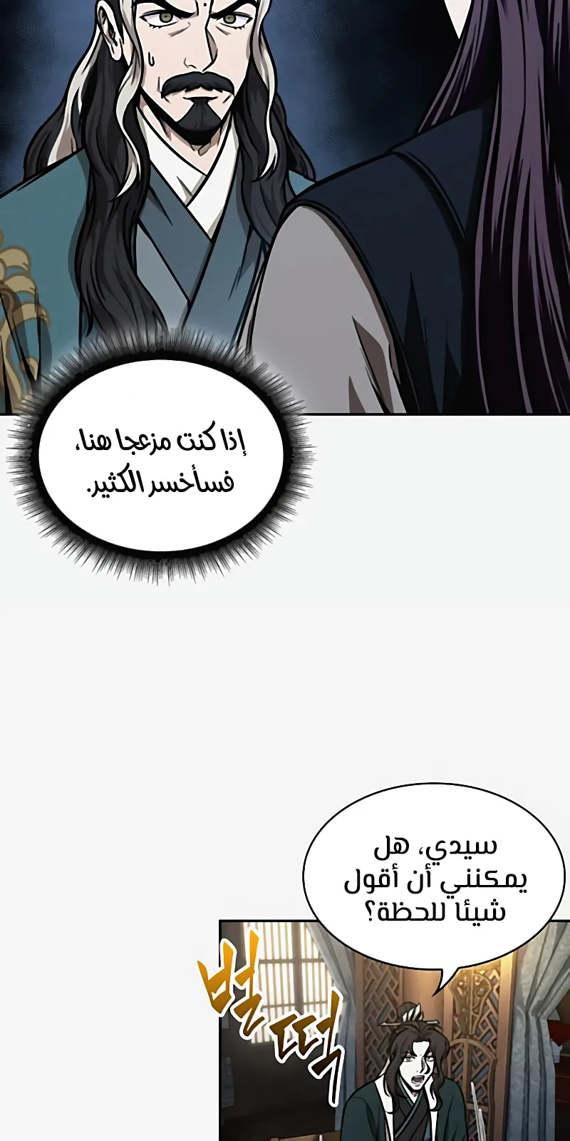 الصفحة 44 من 85