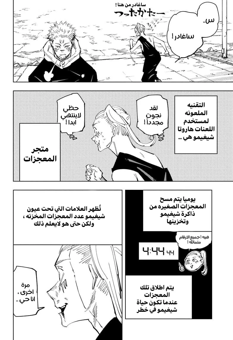 الصفحة 12 من 15