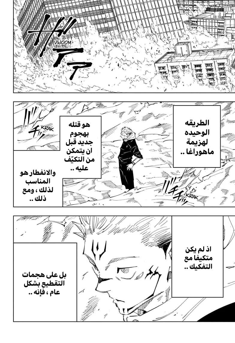 الصفحة 8 من 15