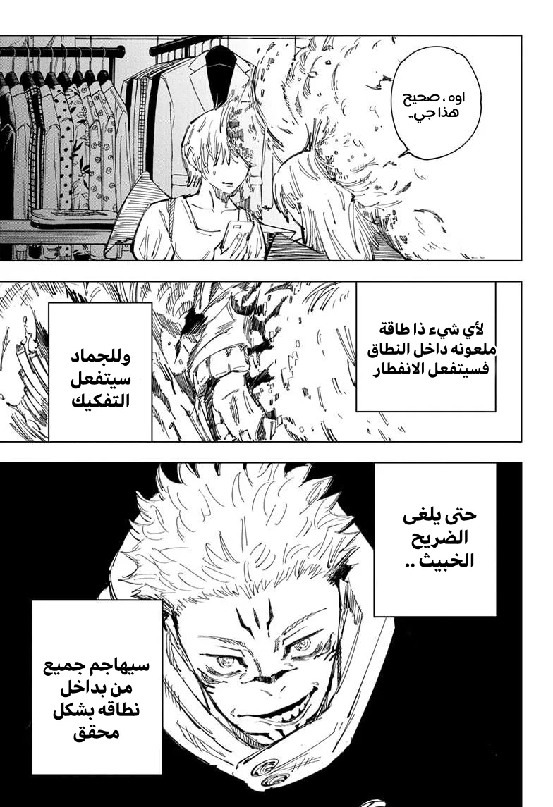 الصفحة 6 من 15