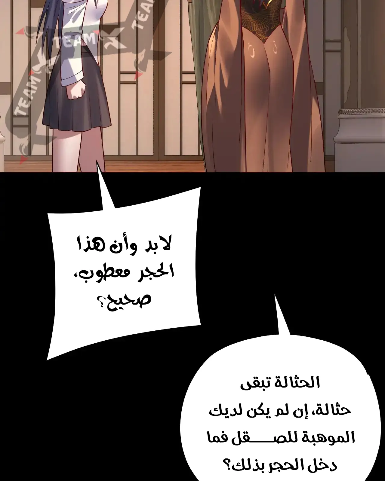 الصفحة 50 من 97
