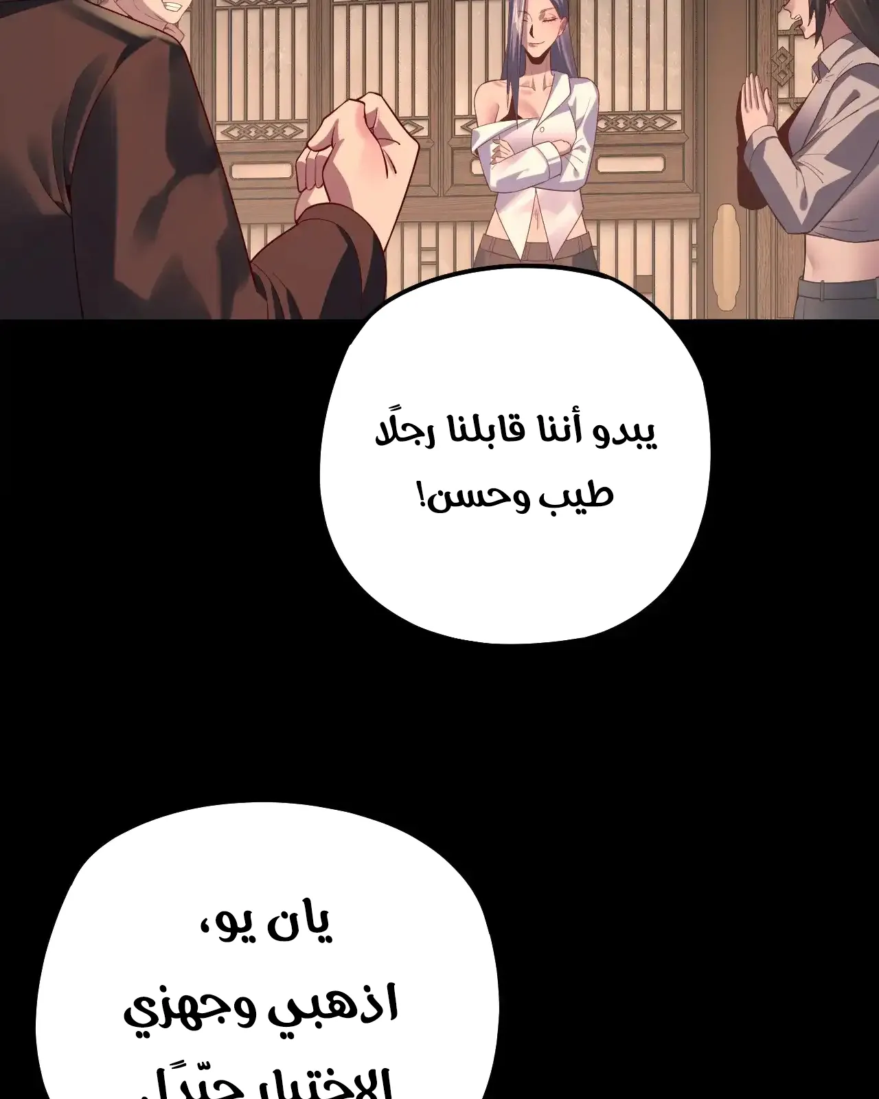 الصفحة 24 من 97