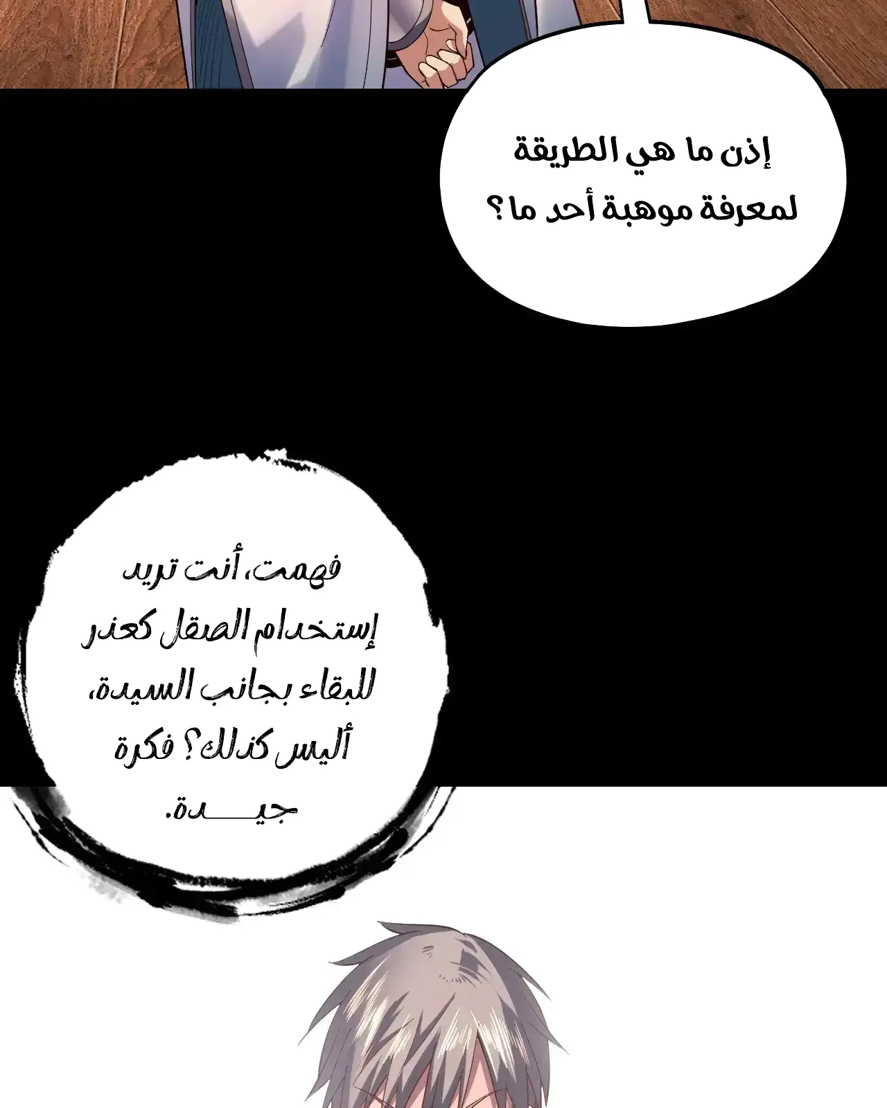 الصفحة 20 من 97