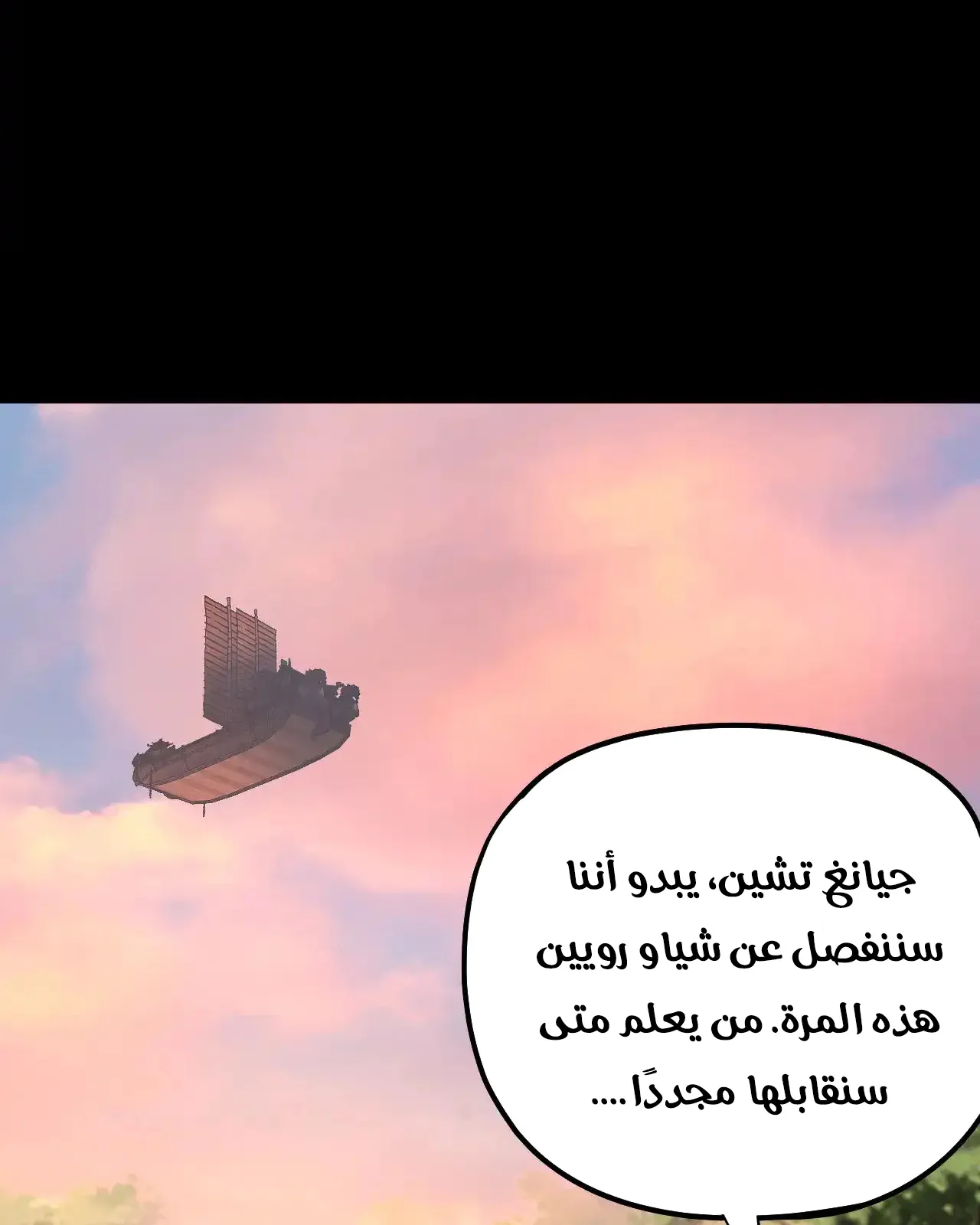 الصفحة 79 من 97