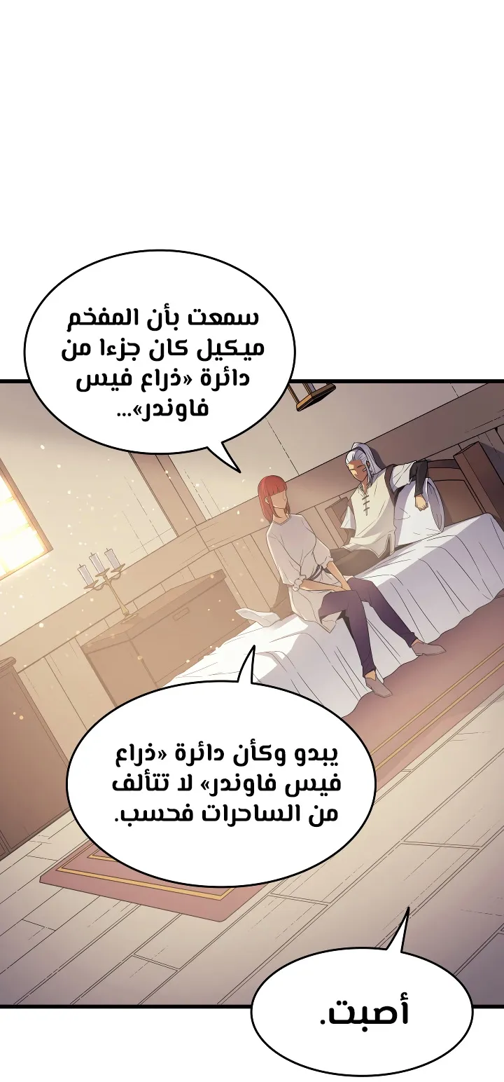 الصفحة 38 من 75