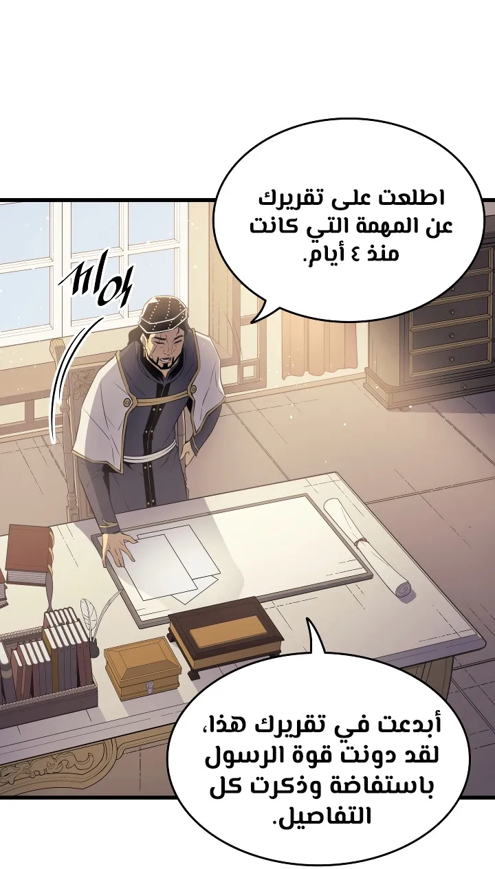 الصفحة 63 من 75