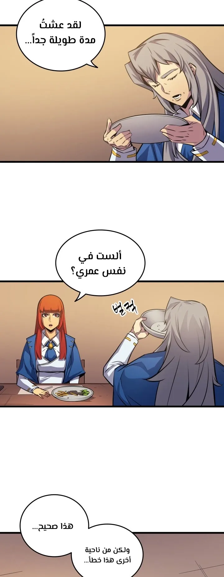 الصفحة 54 من 65