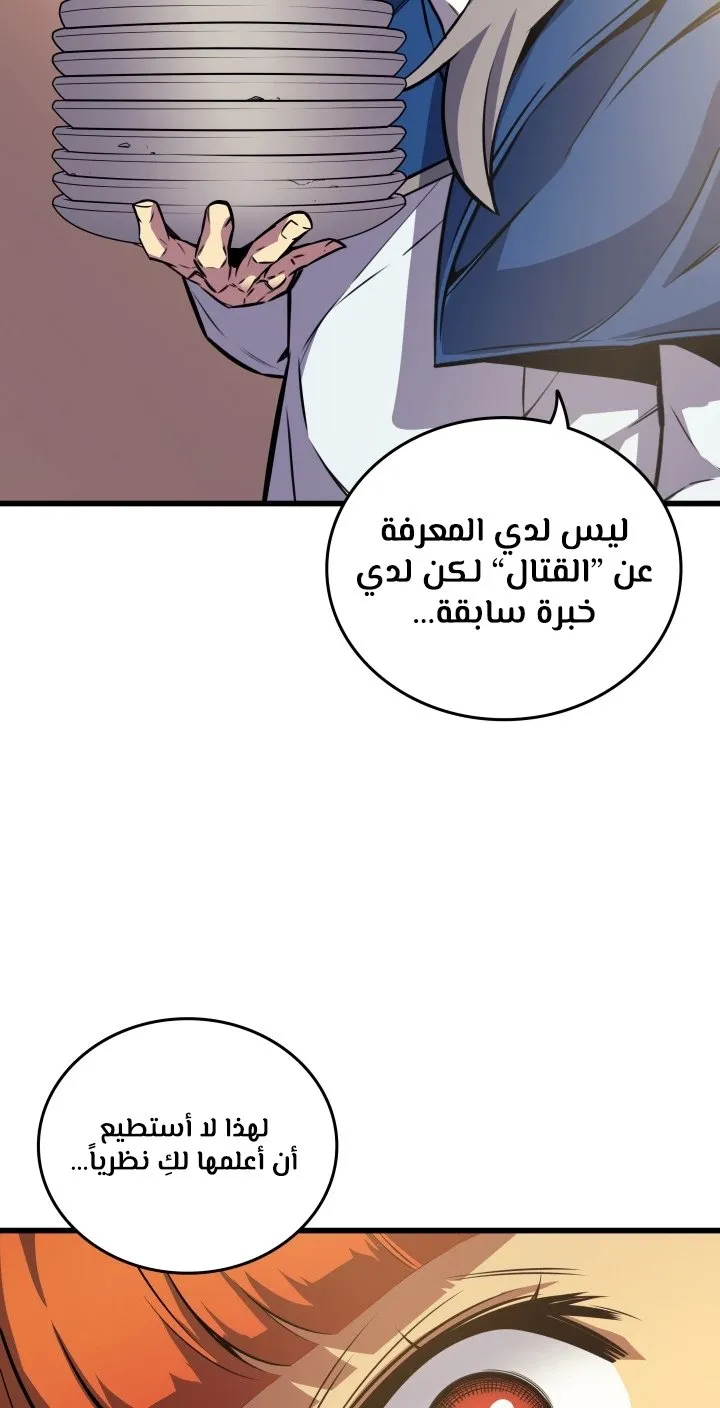 الصفحة 59 من 65