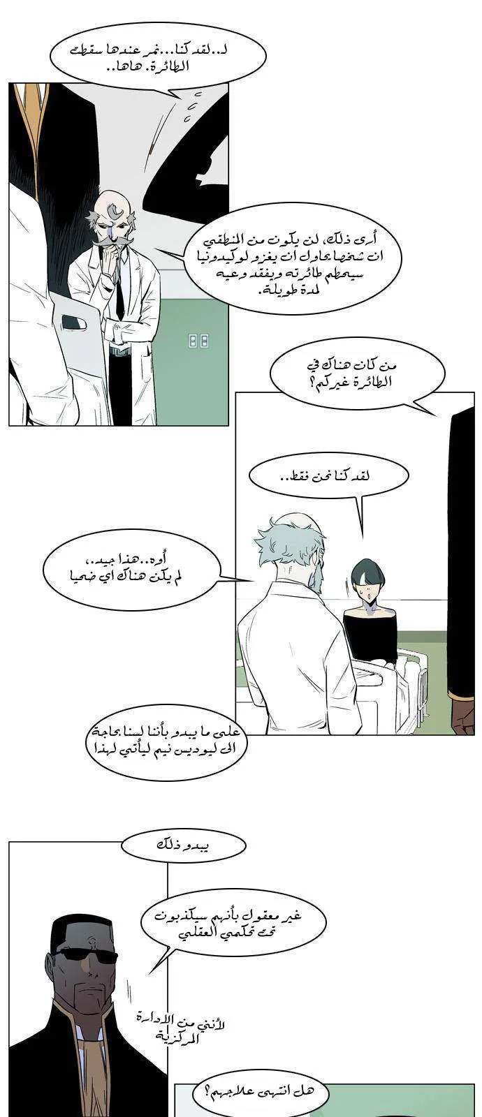 الصفحة 20 من 24