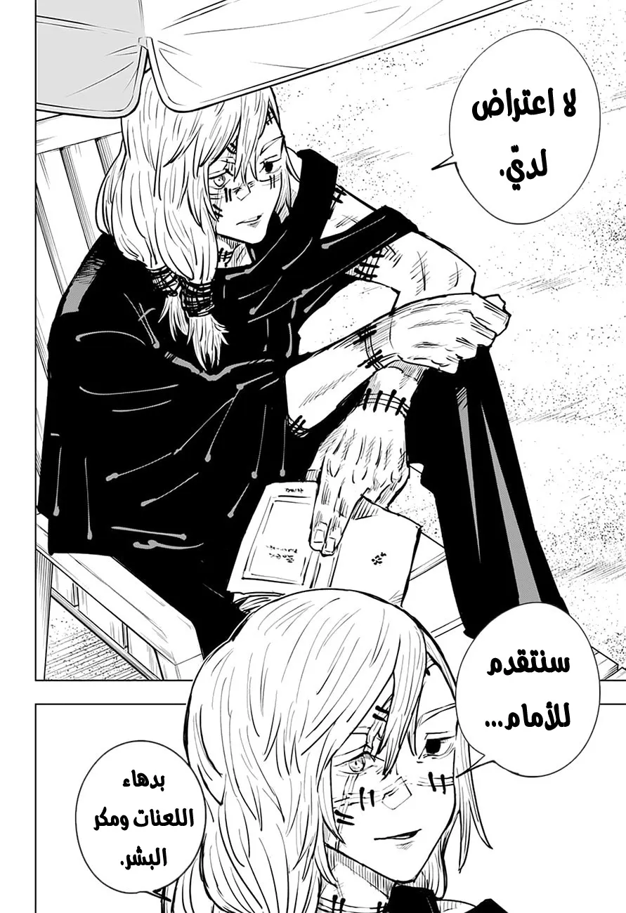 الصفحة 14 من 21