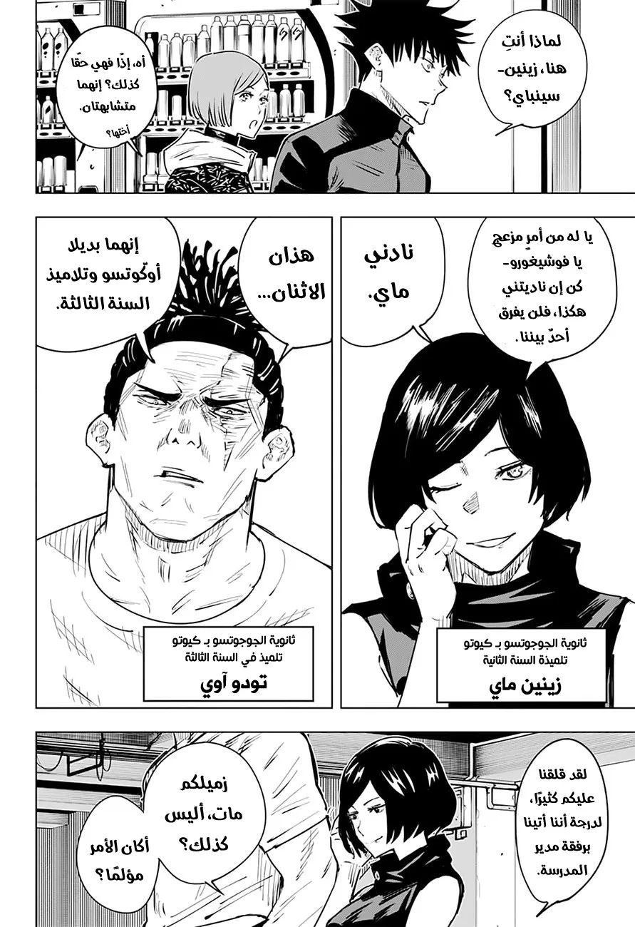 الصفحة 18 من 21