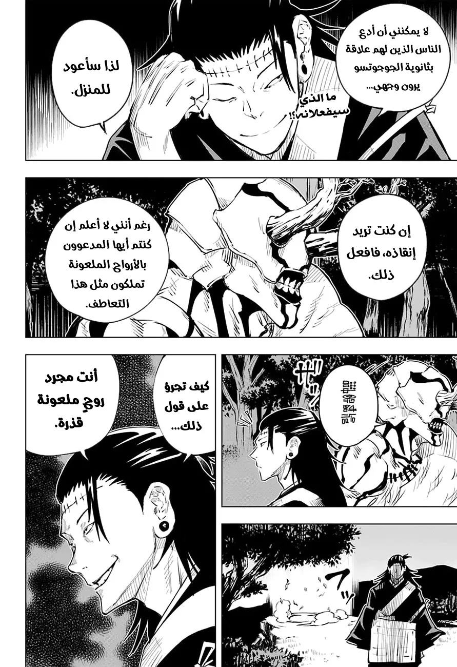 الصفحة 3 من 21