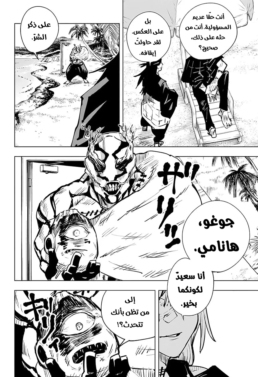 الصفحة 12 من 21