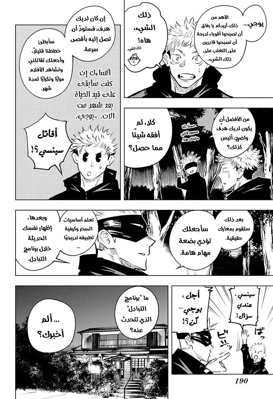 الصفحة 9 من 21