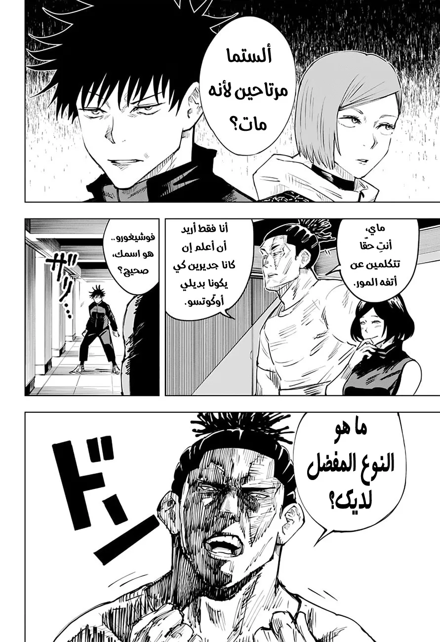 الصفحة 20 من 21