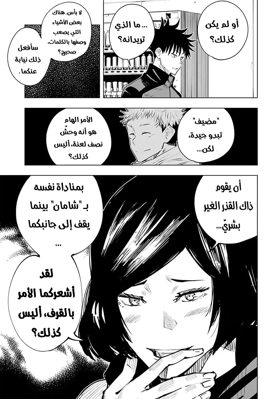 الصفحة 19 من 21