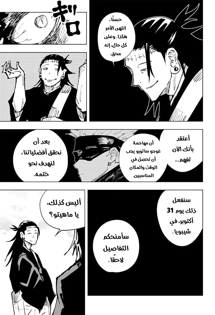 الصفحة 13 من 21