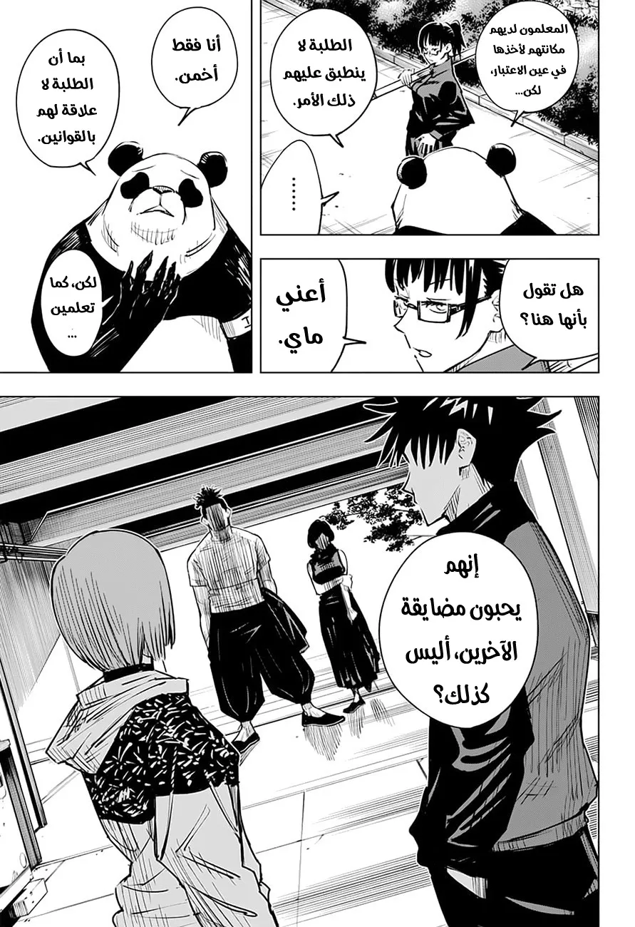 الصفحة 17 من 21