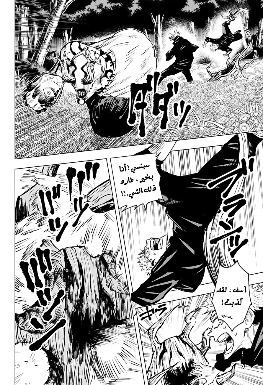 الصفحة 7 من 21
