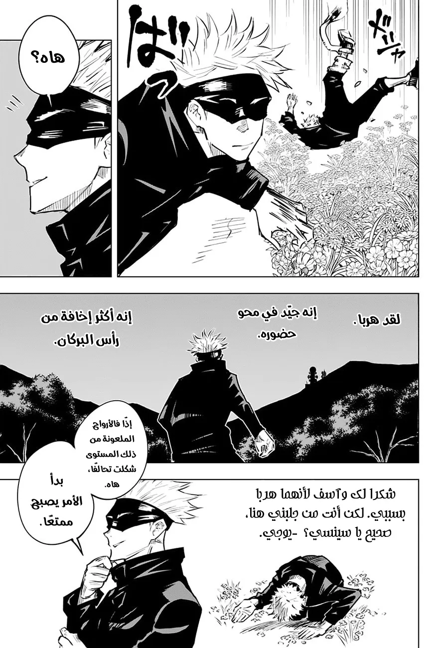 الصفحة 8 من 21