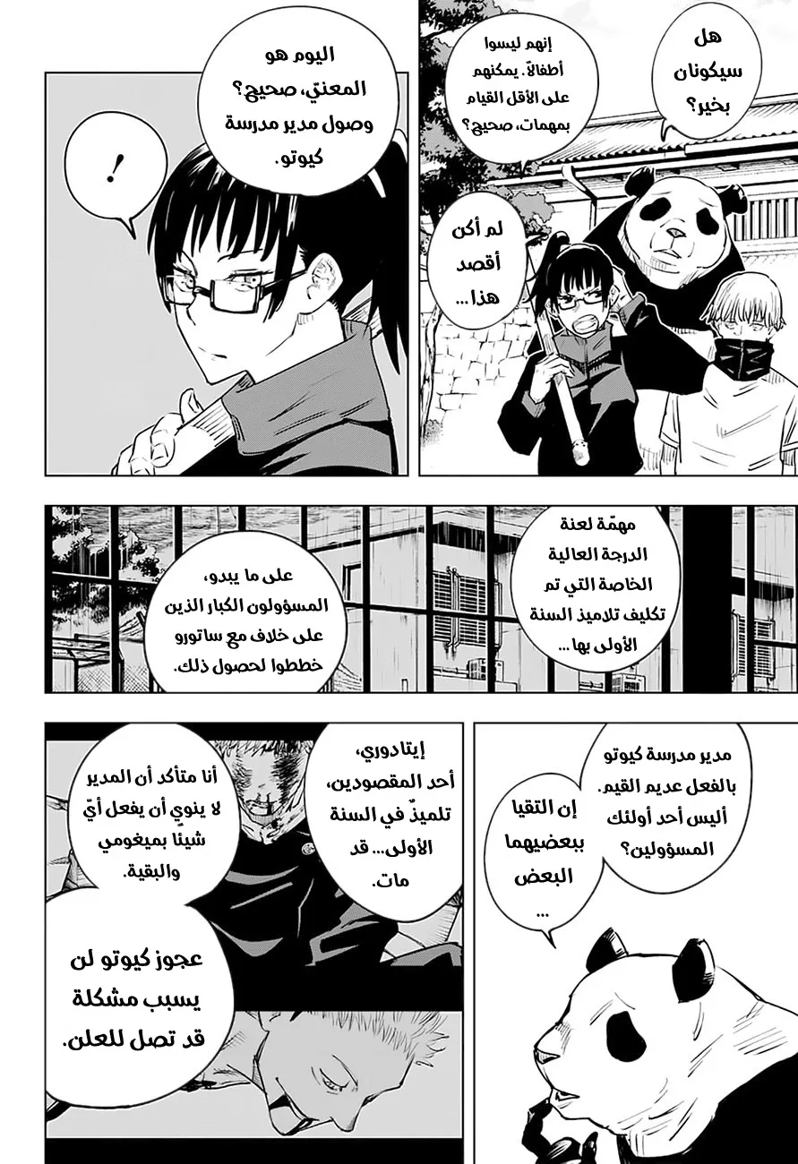 الصفحة 16 من 21
