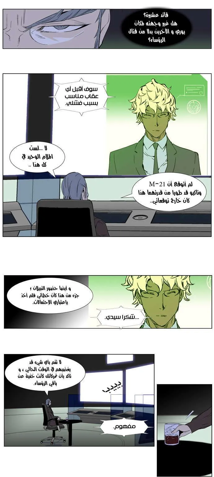 الصفحة 5 من 23
