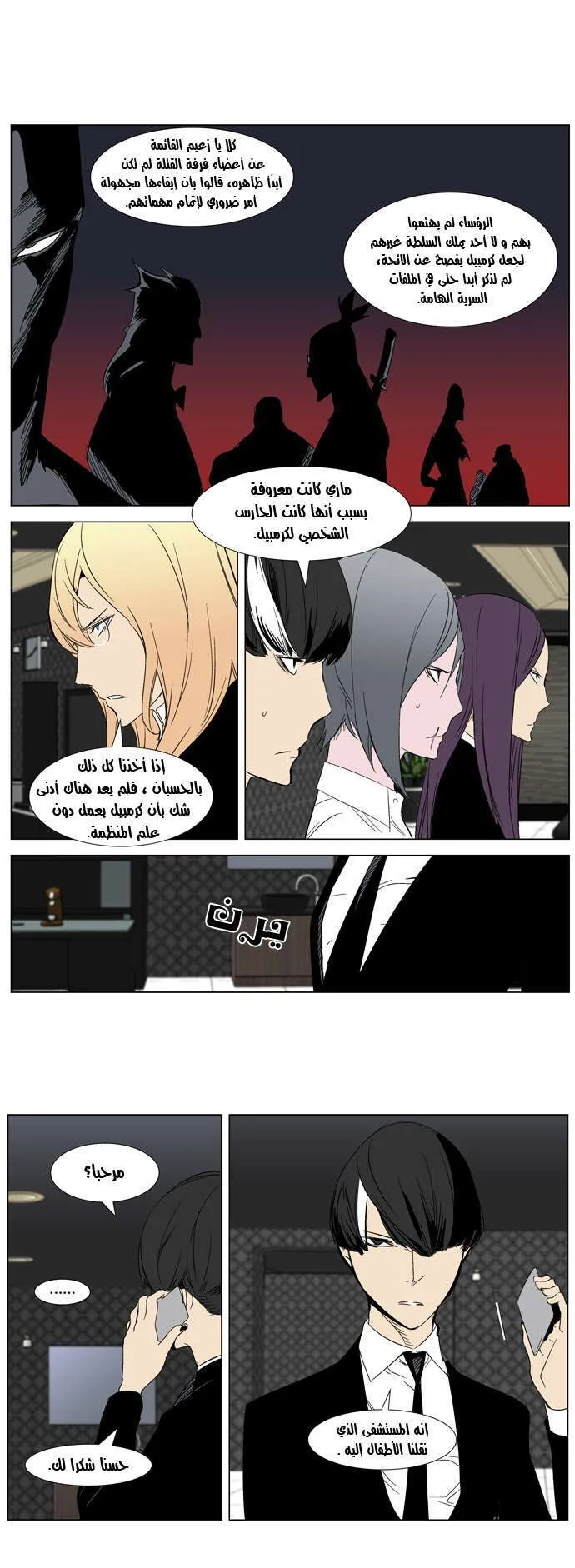 الصفحة 10 من 23