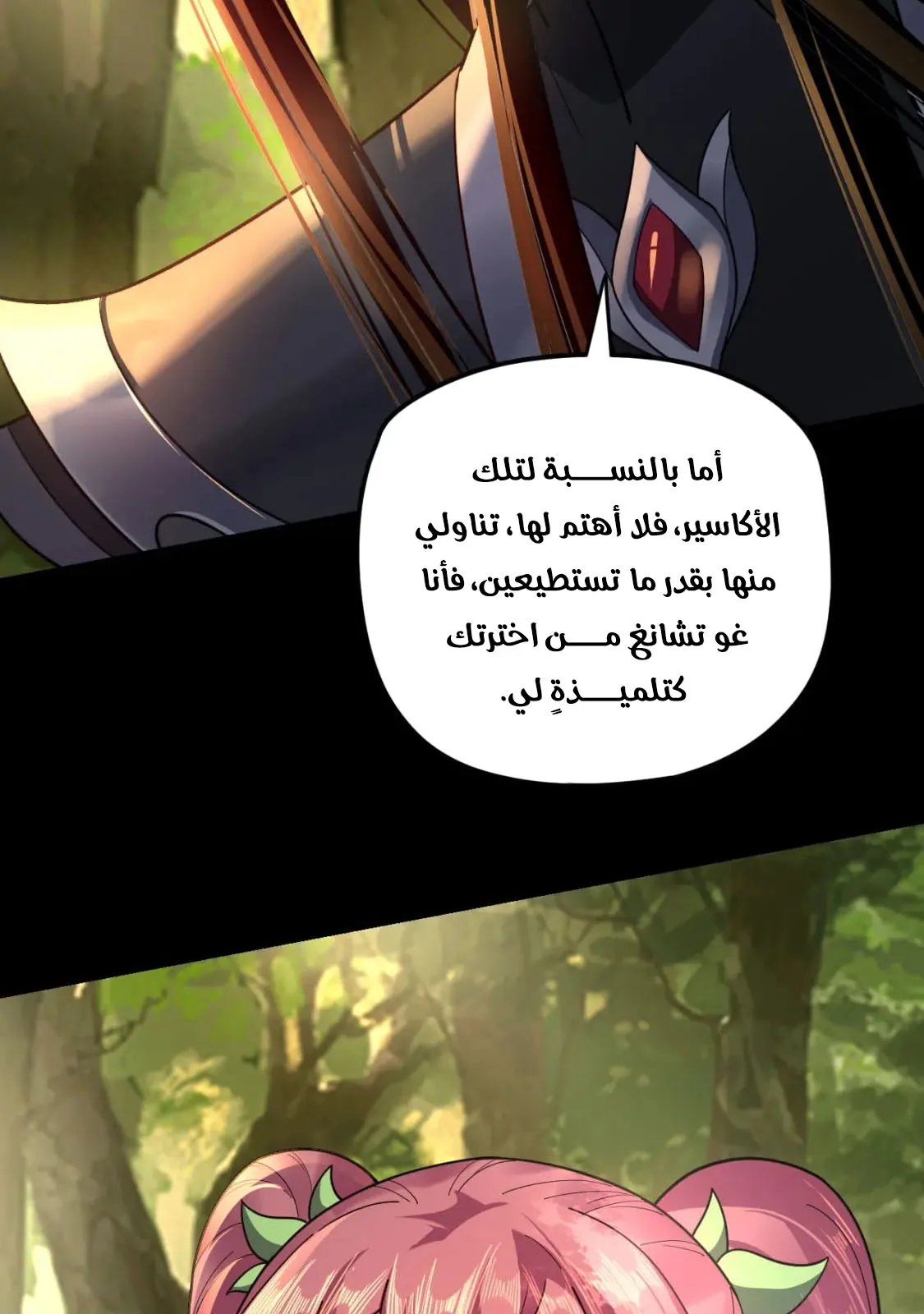 الصفحة 67 من 76