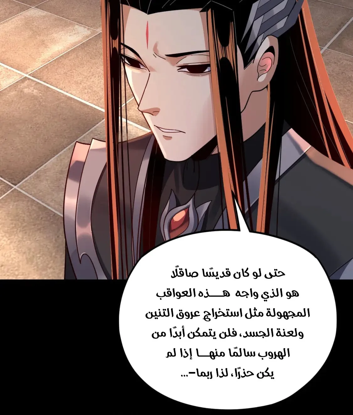 الصفحة 25 من 76