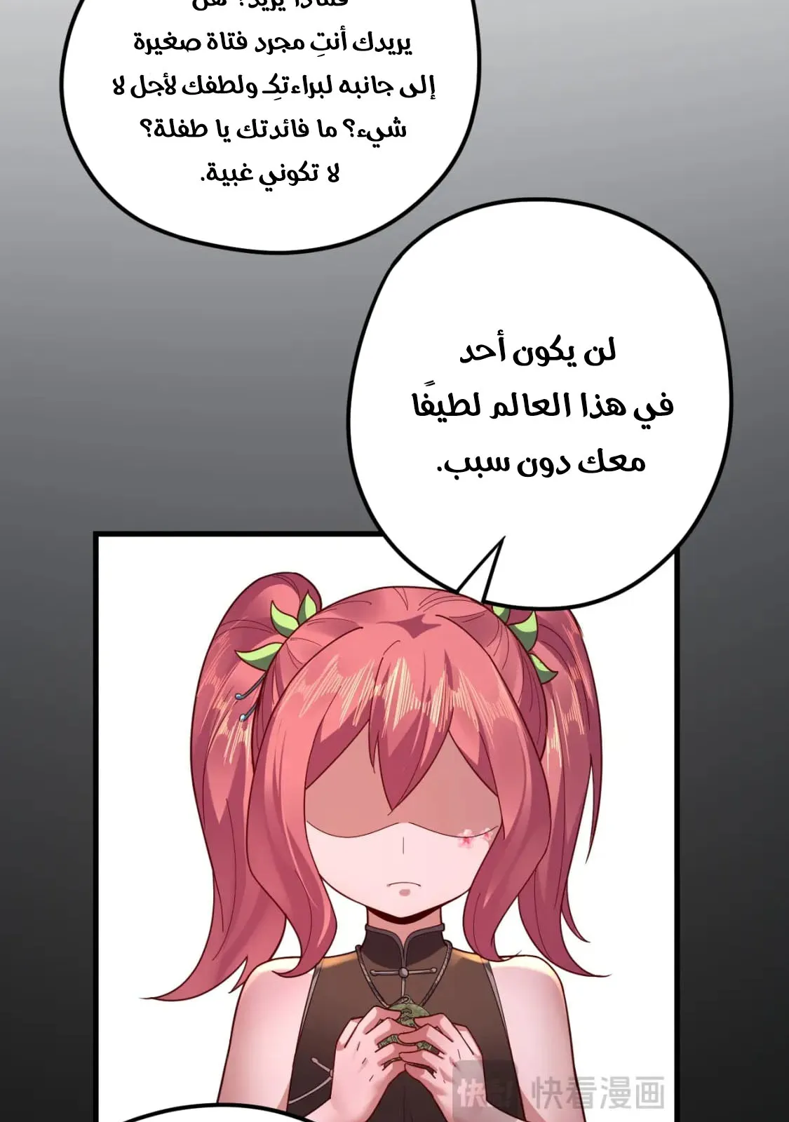 الصفحة 61 من 76