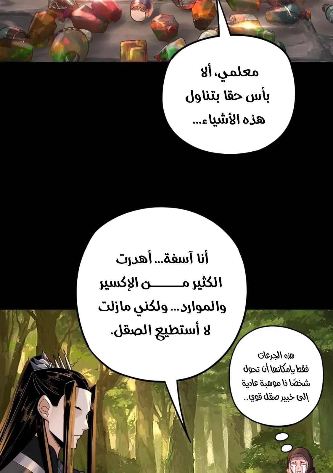 الصفحة 64 من 76