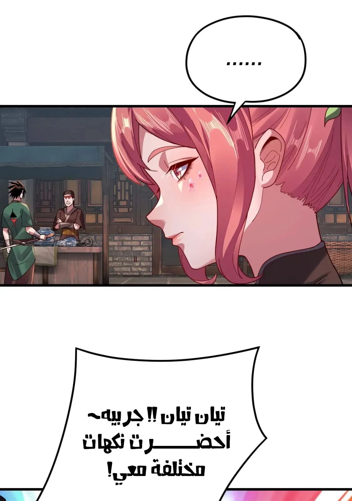الصفحة 48 من 76