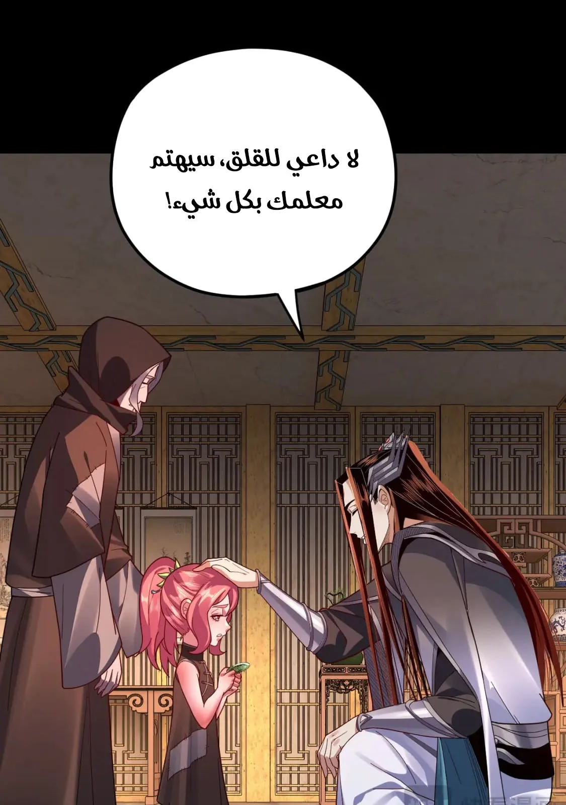 الصفحة 31 من 76