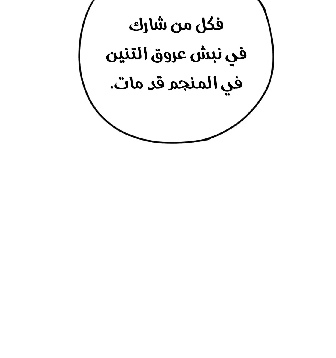 الصفحة 57 من 76